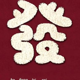 LongPort - bai huan 888