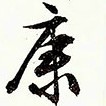 LongPort - 然後君子