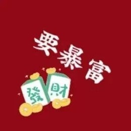 永恒1618
