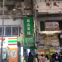 LongPort - 丽晶大酒店