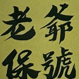 LongPort - 埋单退纸巾