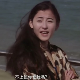 霞姐只愛炒美股