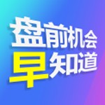 LongPort - 盘前机会早知道