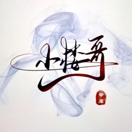 LongPort - 小楼哥